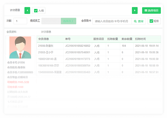 会员可以直接刷卡签到入场健身吗？